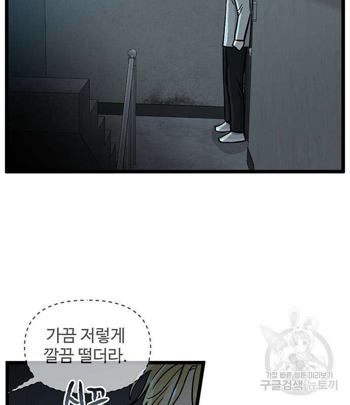 집이 없어 218화 16