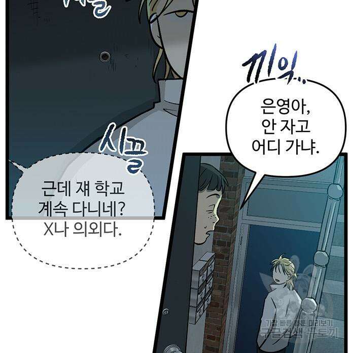 집이 없어 218화 17