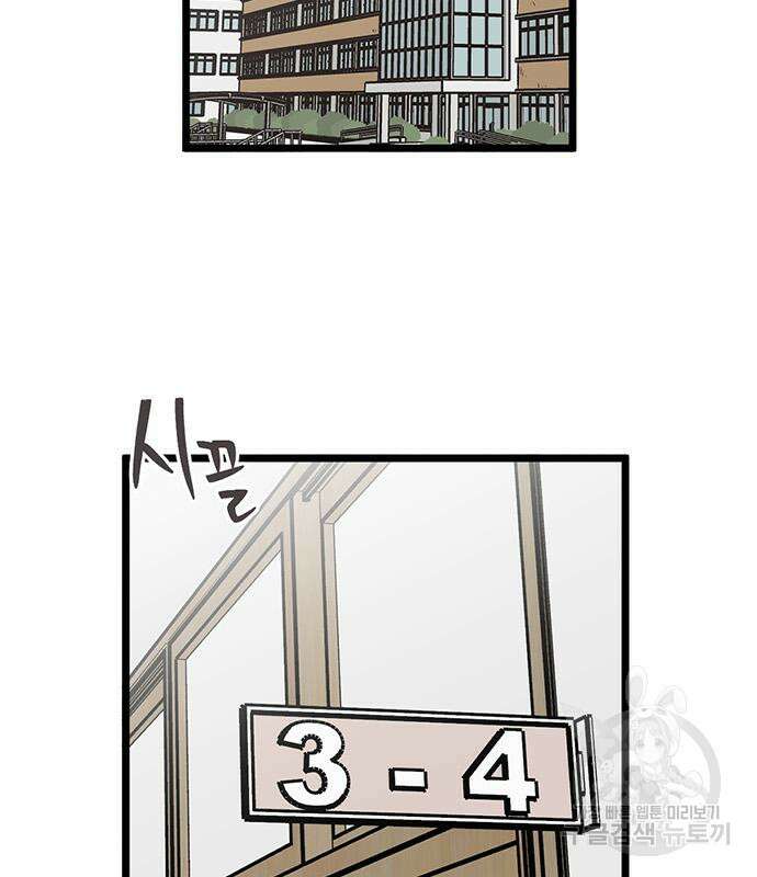 집이 없어 218화 21