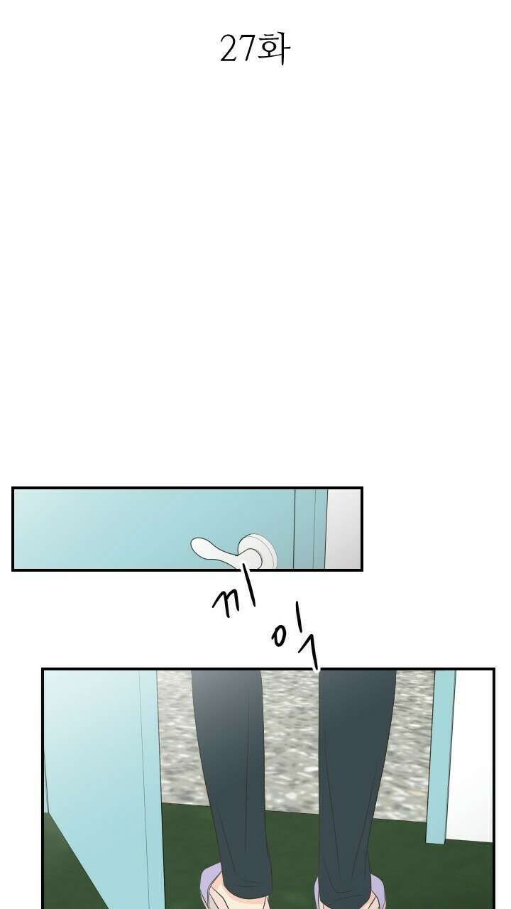 좋아질까 사랑일까 27화 12