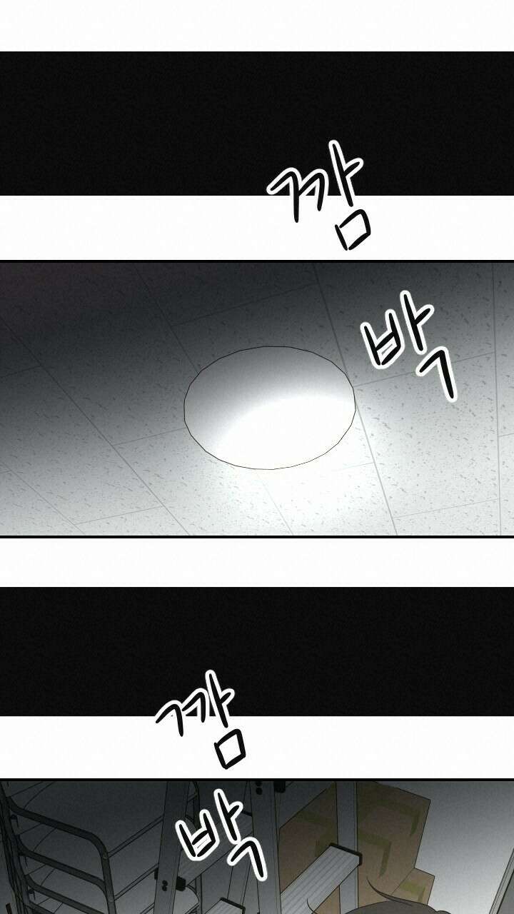 좋아질까 사랑일까 27화 20