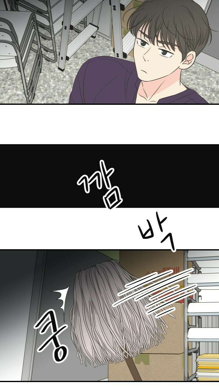 좋아질까 사랑일까 27화 21