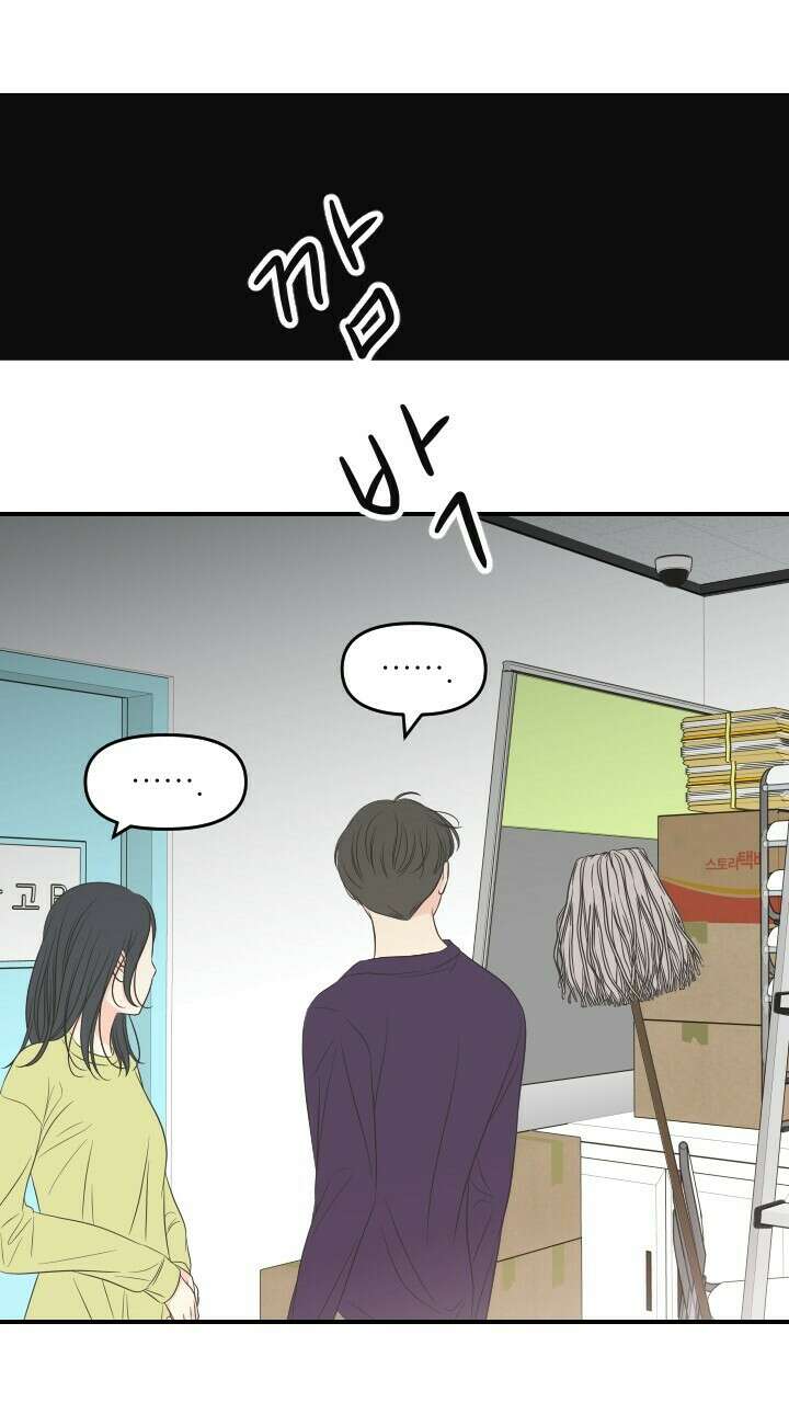 좋아질까 사랑일까 27화 22