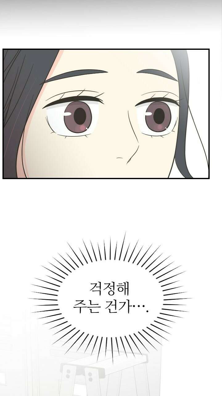 좋아질까 사랑일까 27화 26