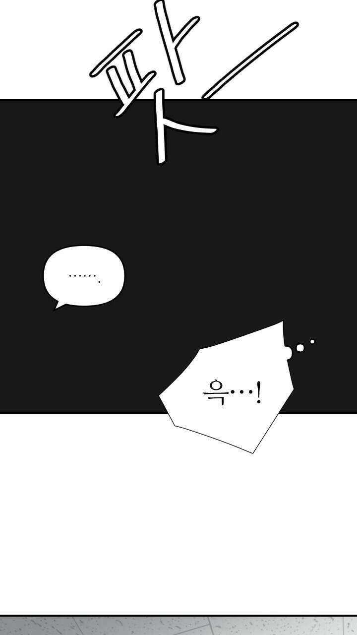 좋아질까 사랑일까 27화 39