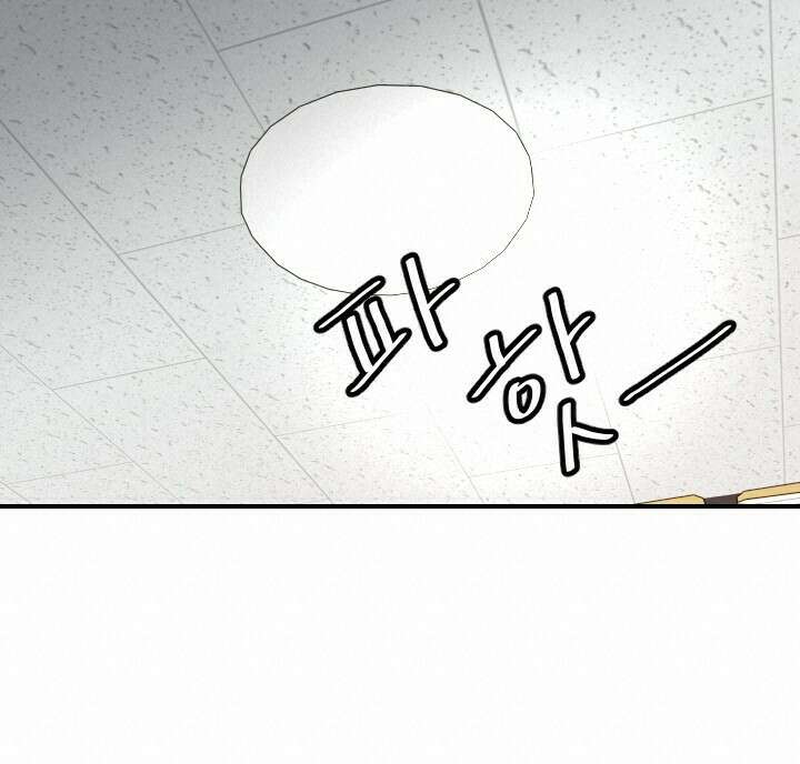 좋아질까 사랑일까 27화 40