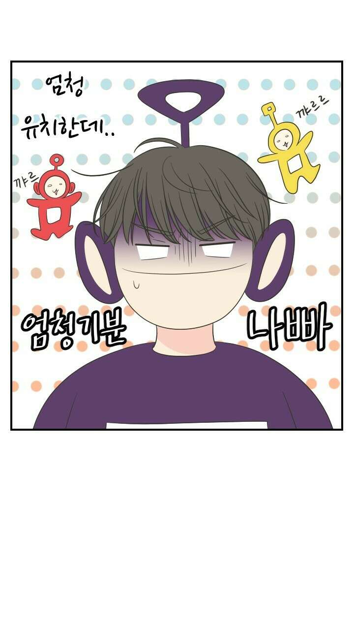 좋아질까 사랑일까 27화 52