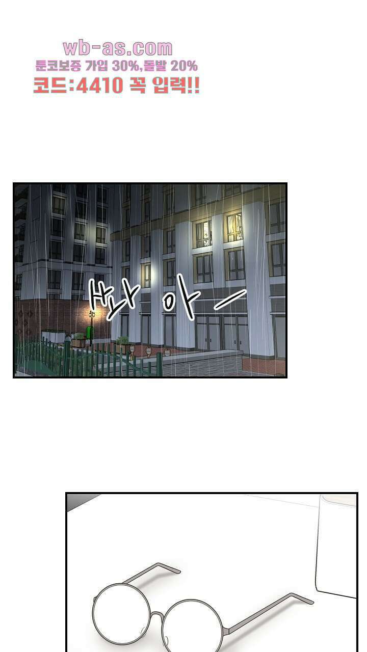 좋아질까 사랑일까 27화 63