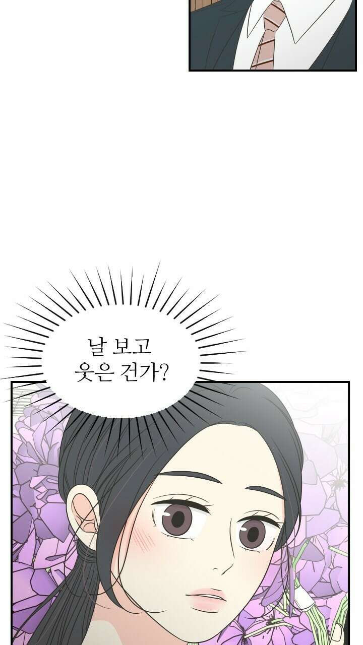 좋아질까 사랑일까 27화 73