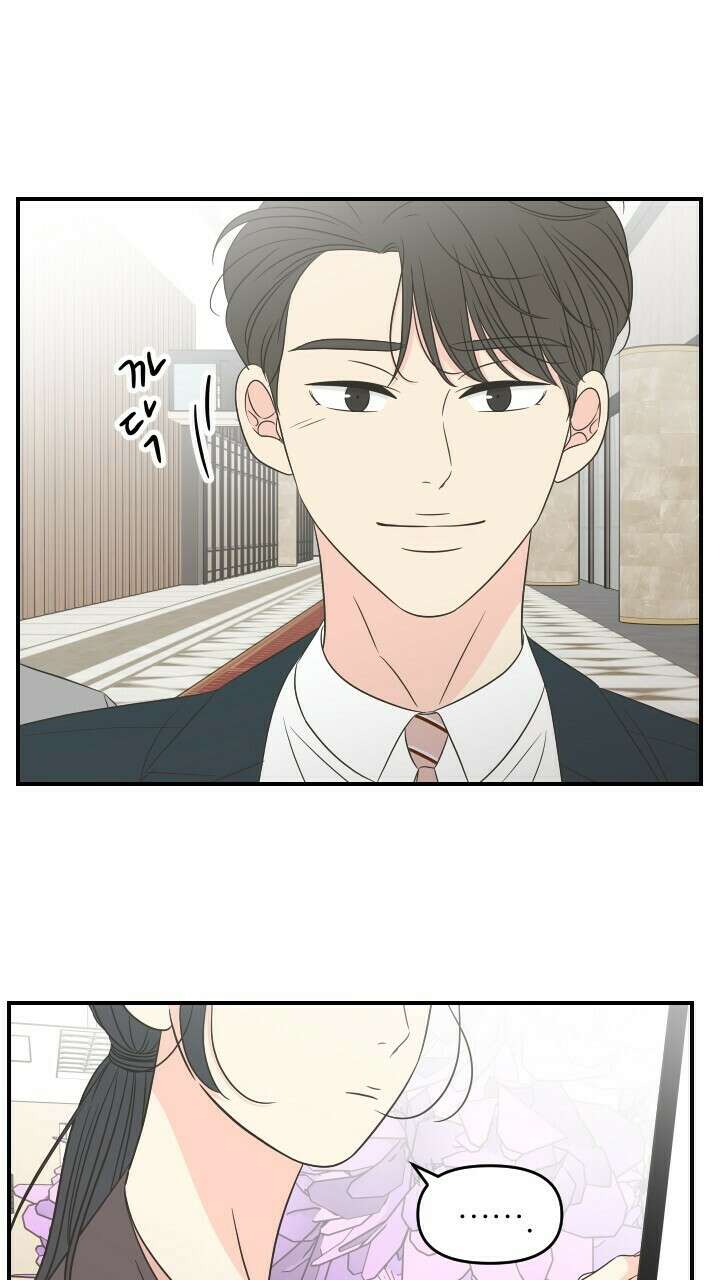 좋아질까 사랑일까 27화 76