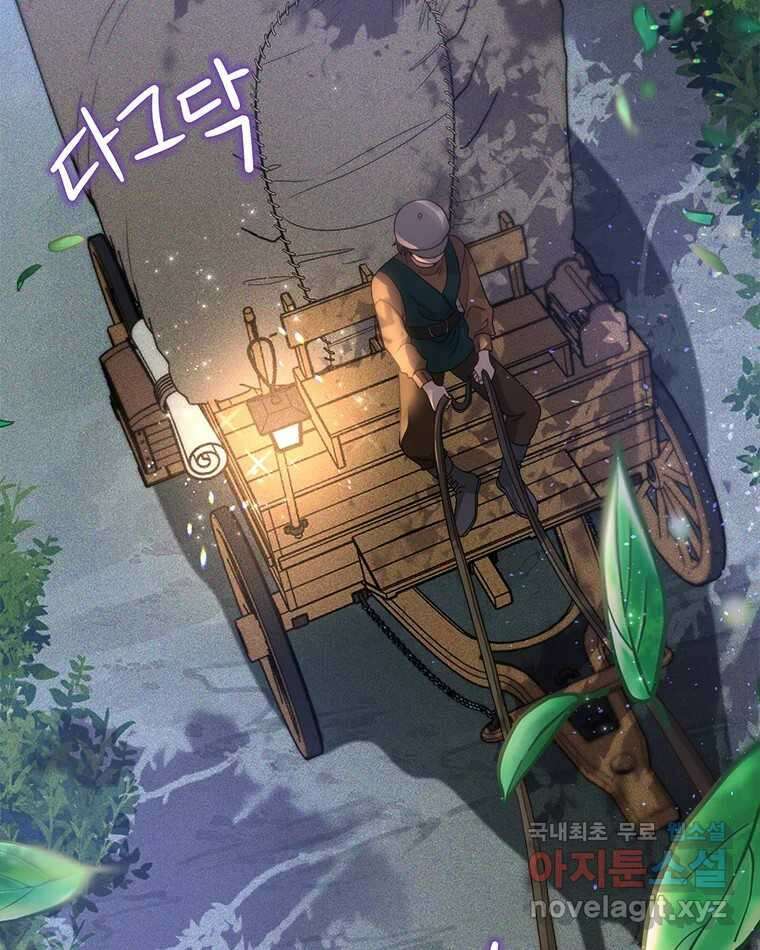 이세계에 무지한 내가 공녀님이 되어버렸다 16화 12