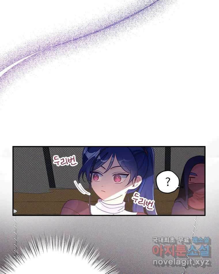 이세계에 무지한 내가 공녀님이 되어버렸다 16화 16