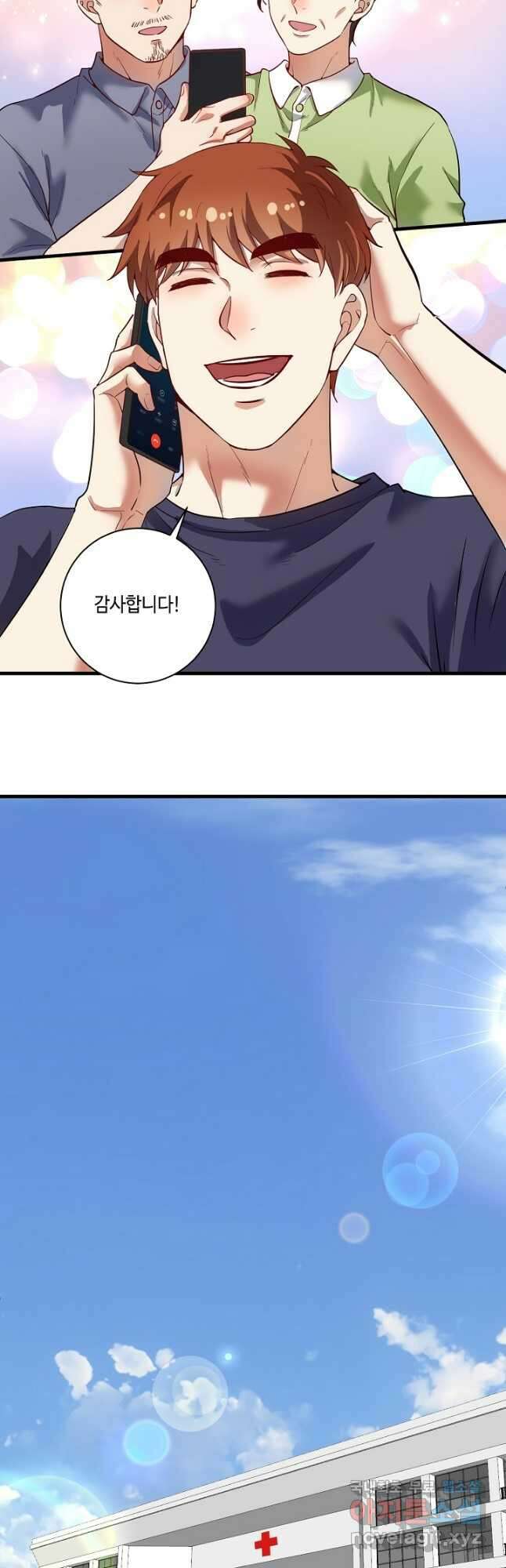 나혼자 어그로성 레벨업 240화 <마지막화> 2