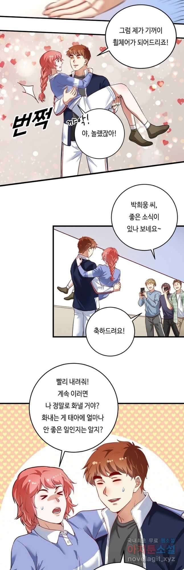 나혼자 어그로성 레벨업 240화 <마지막화> 4