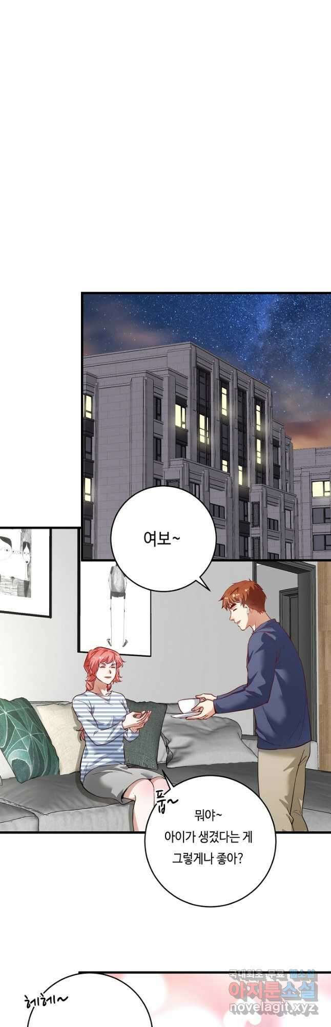 나혼자 어그로성 레벨업 240화 <마지막화> 6