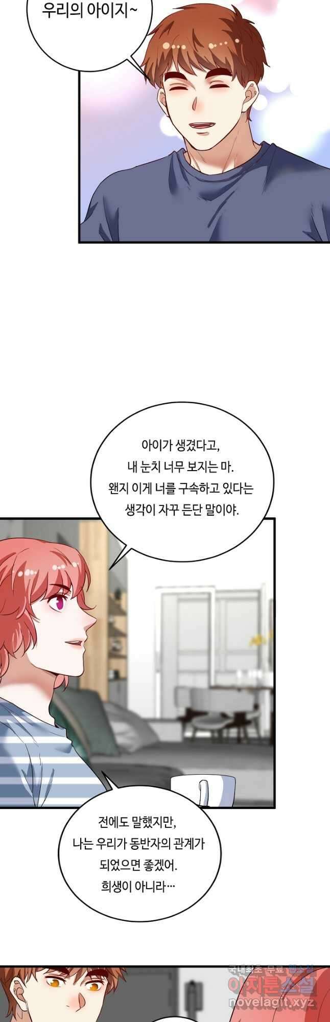 나혼자 어그로성 레벨업 240화 <마지막화> 7