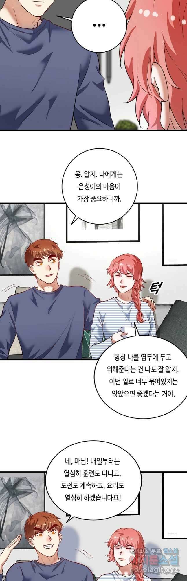나혼자 어그로성 레벨업 240화 <마지막화> 8