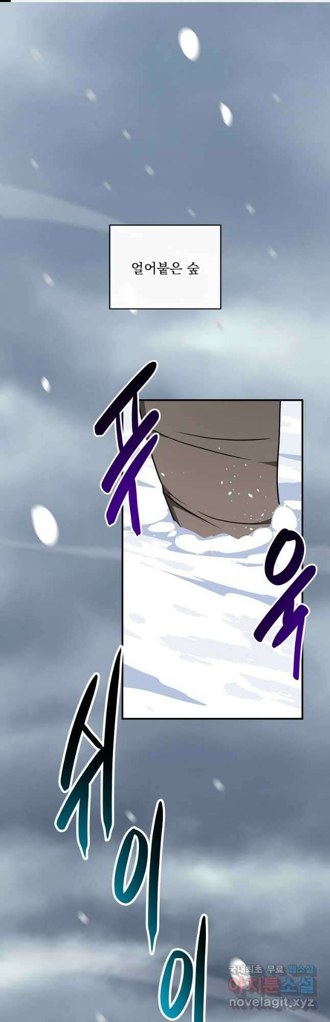 BJ대마도사 77화 1