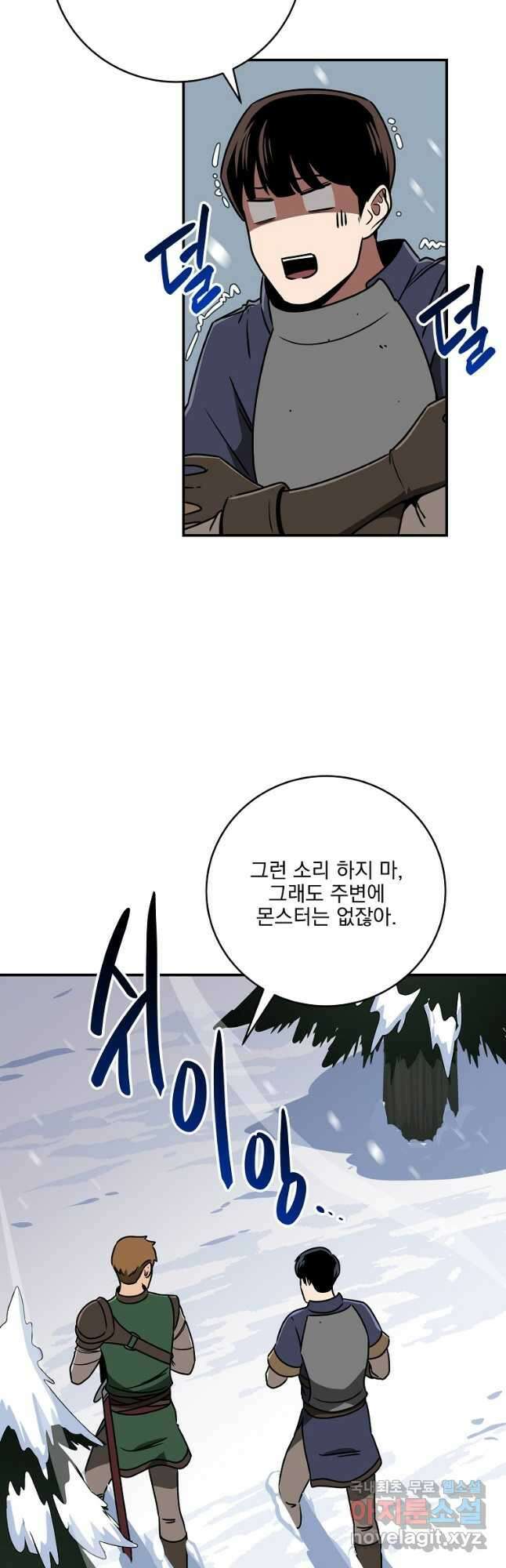 BJ대마도사 77화 3