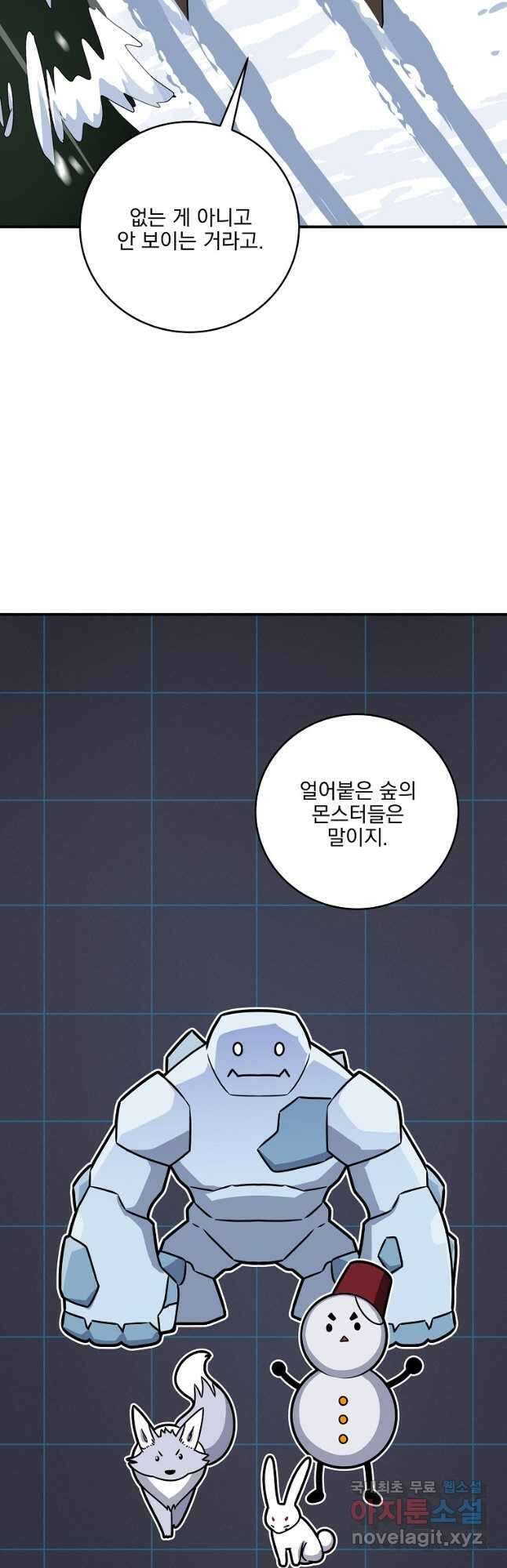 BJ대마도사 77화 4