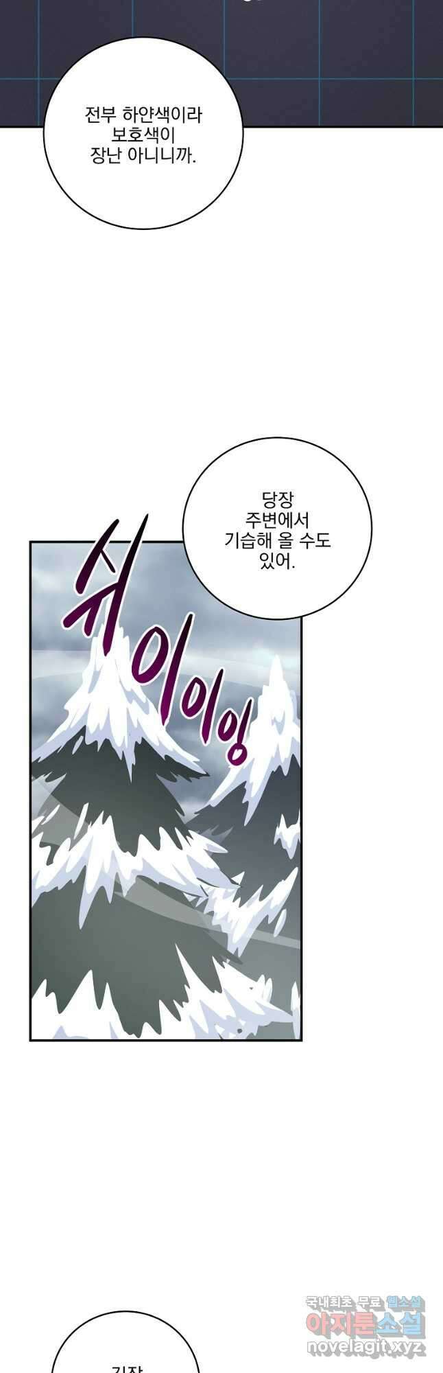 BJ대마도사 77화 5