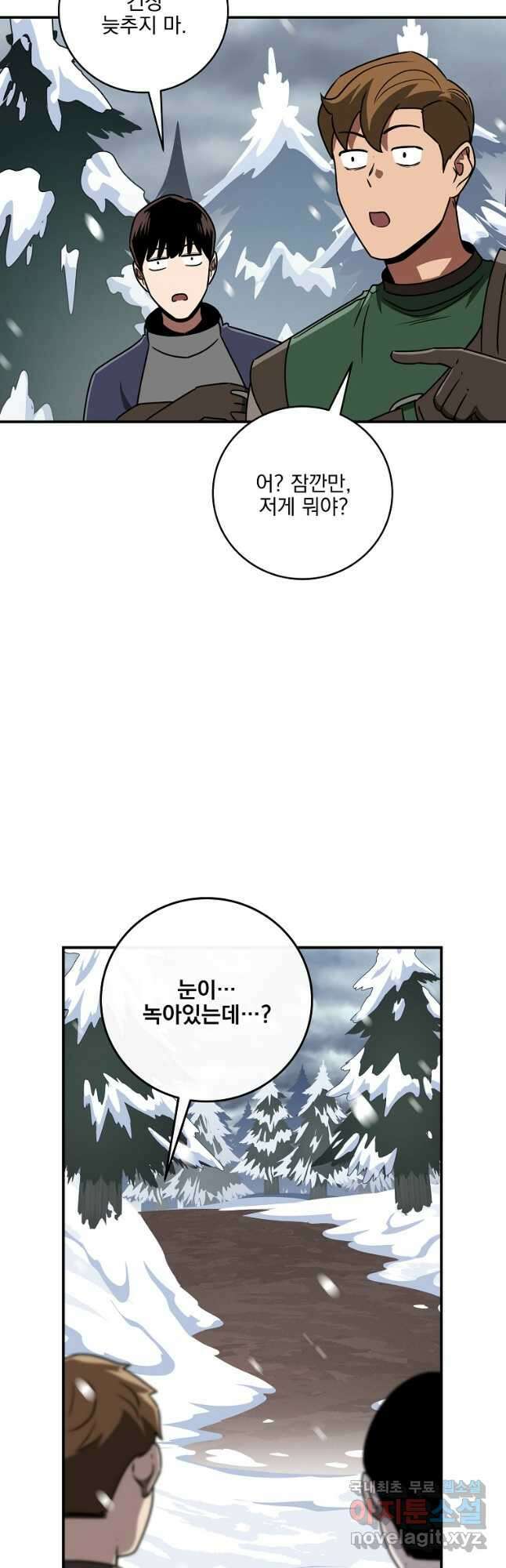 BJ대마도사 77화 6