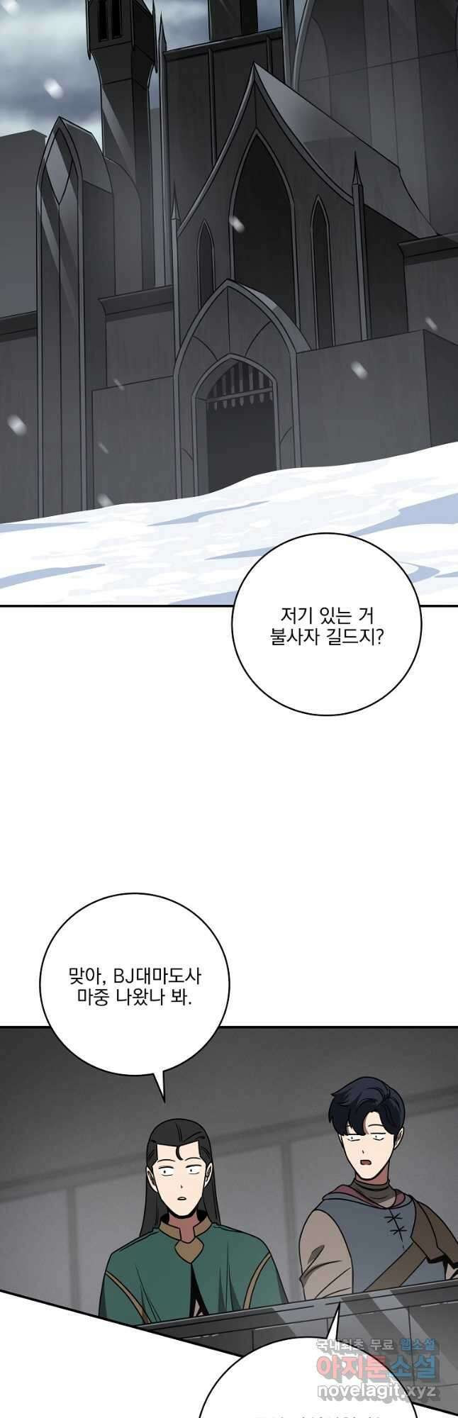 BJ대마도사 77화 10