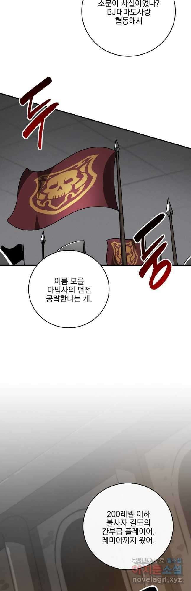 BJ대마도사 77화 11