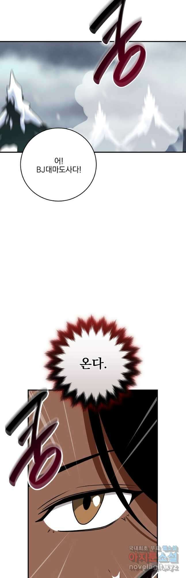 BJ대마도사 77화 14