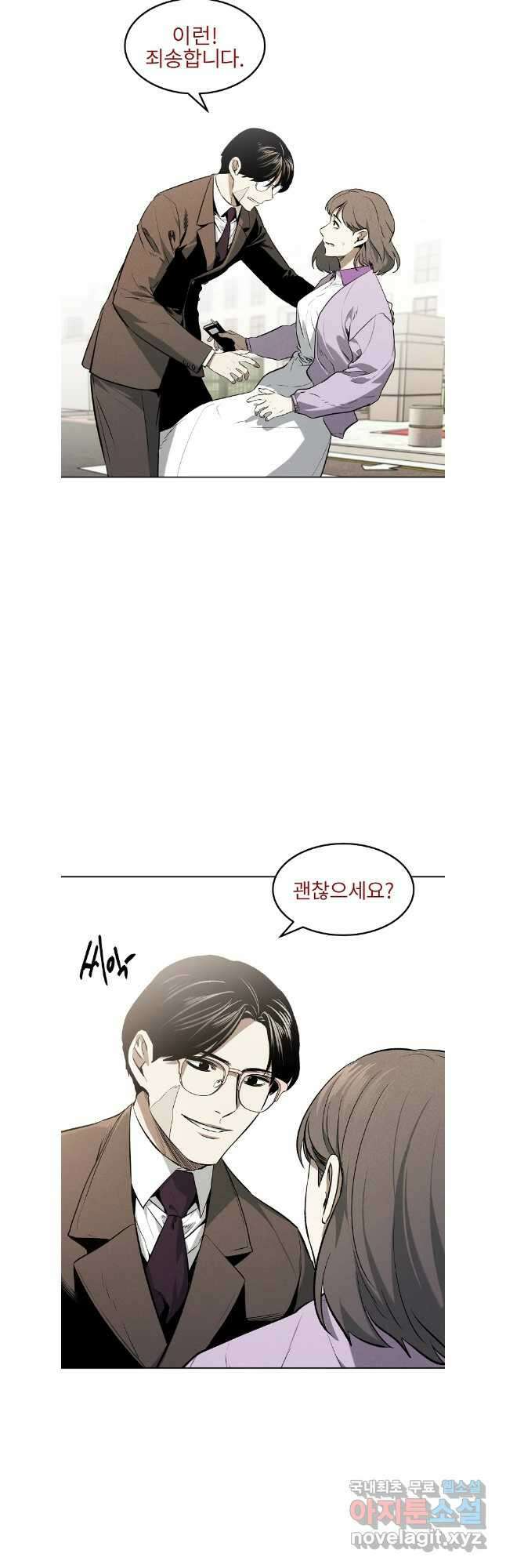 무적자 48화 3