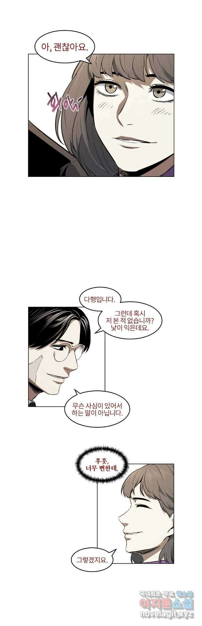 무적자 48화 4