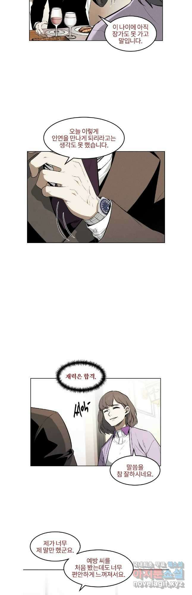 무적자 48화 7