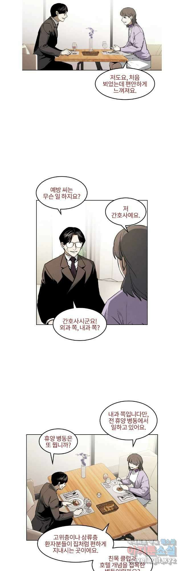 무적자 48화 8