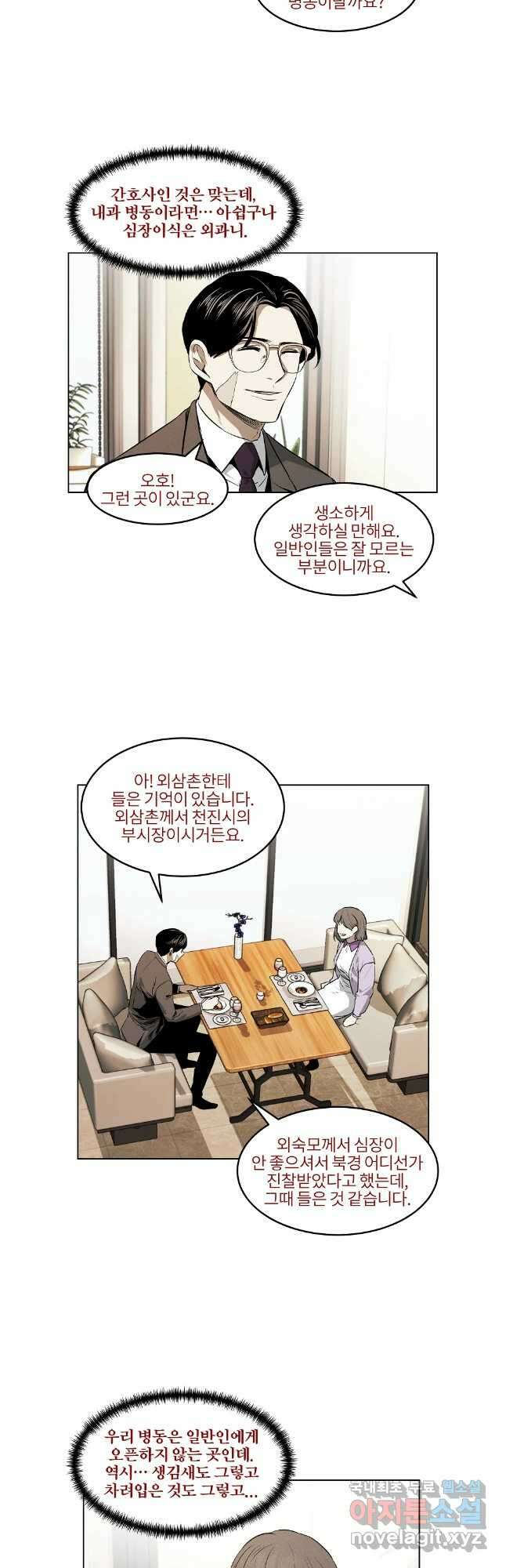 무적자 48화 9