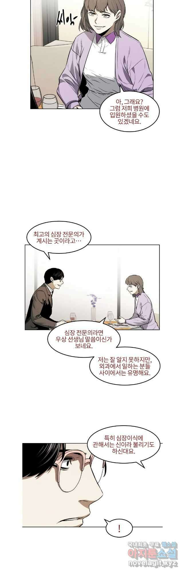 무적자 48화 10