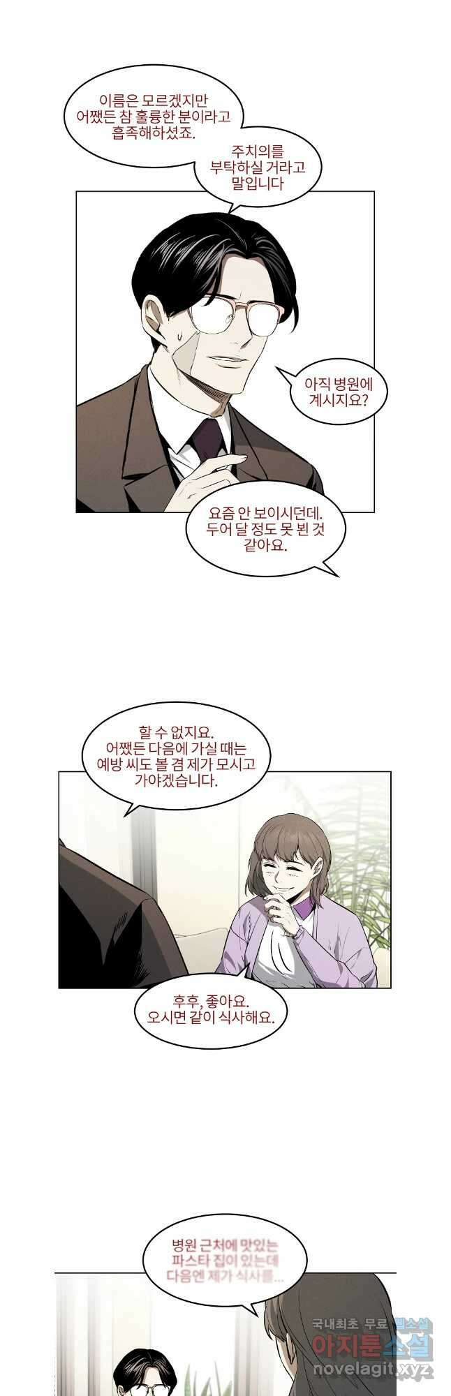 무적자 48화 11