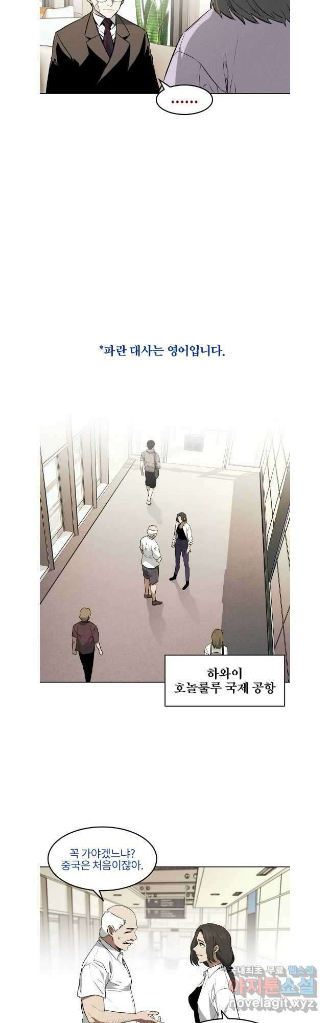 무적자 48화 12