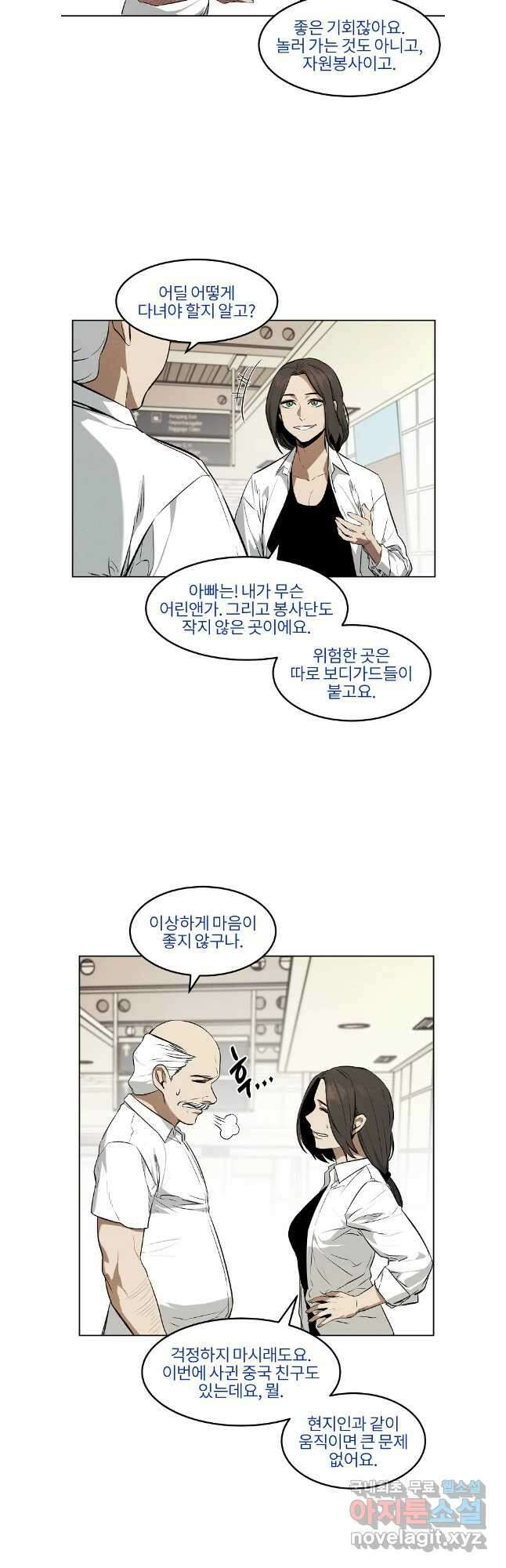 무적자 48화 13