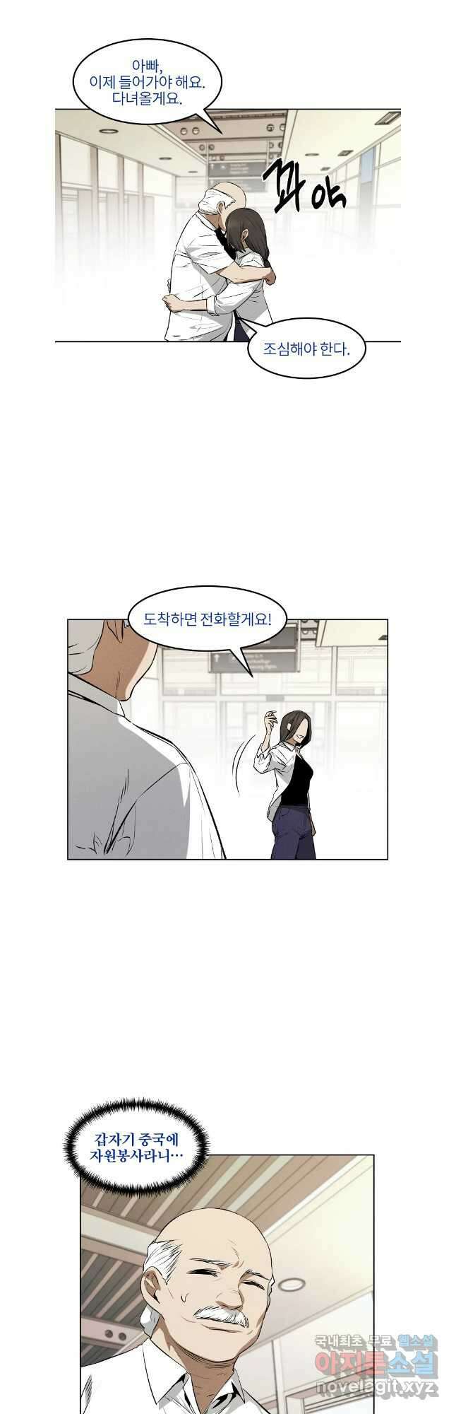 무적자 48화 14