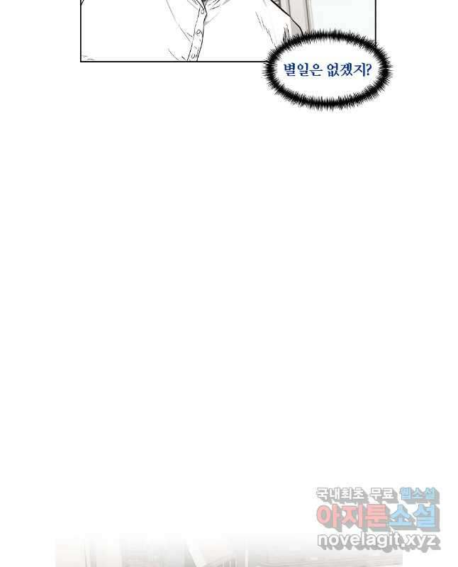 무적자 48화 15