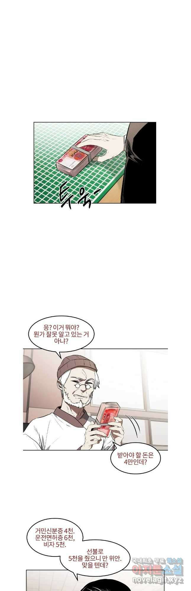 무적자 48화 18