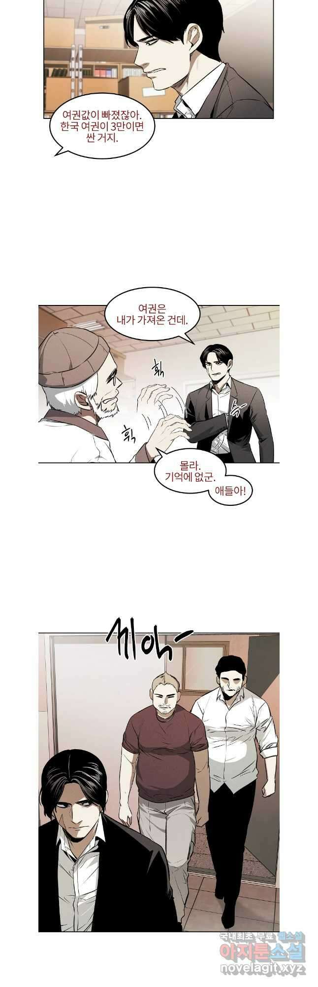 무적자 48화 19