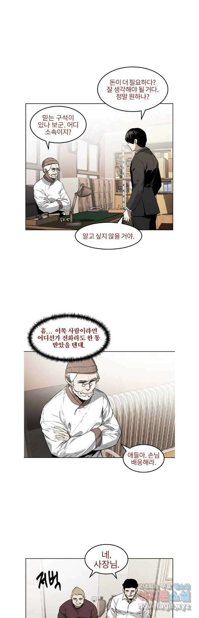 무적자 48화 20