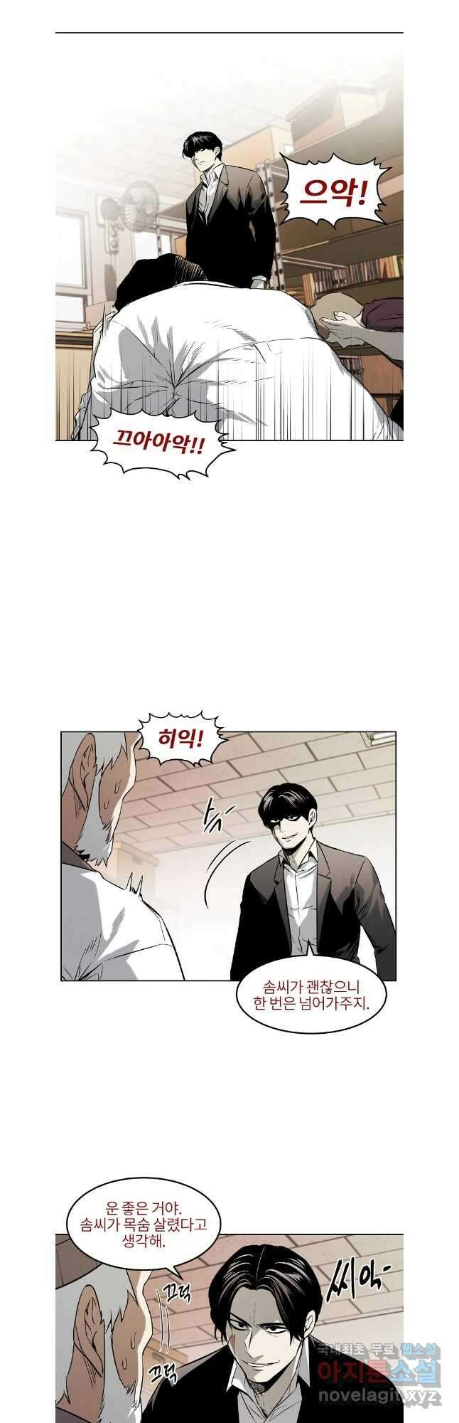 무적자 48화 23