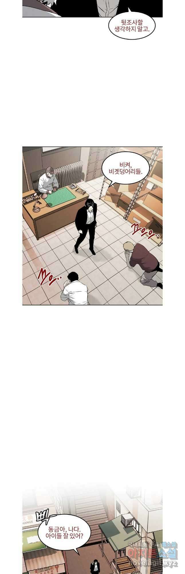무적자 48화 24
