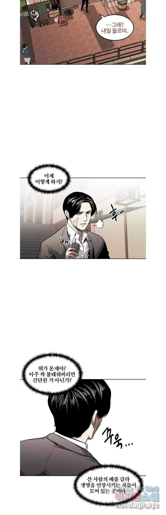 무적자 48화 25