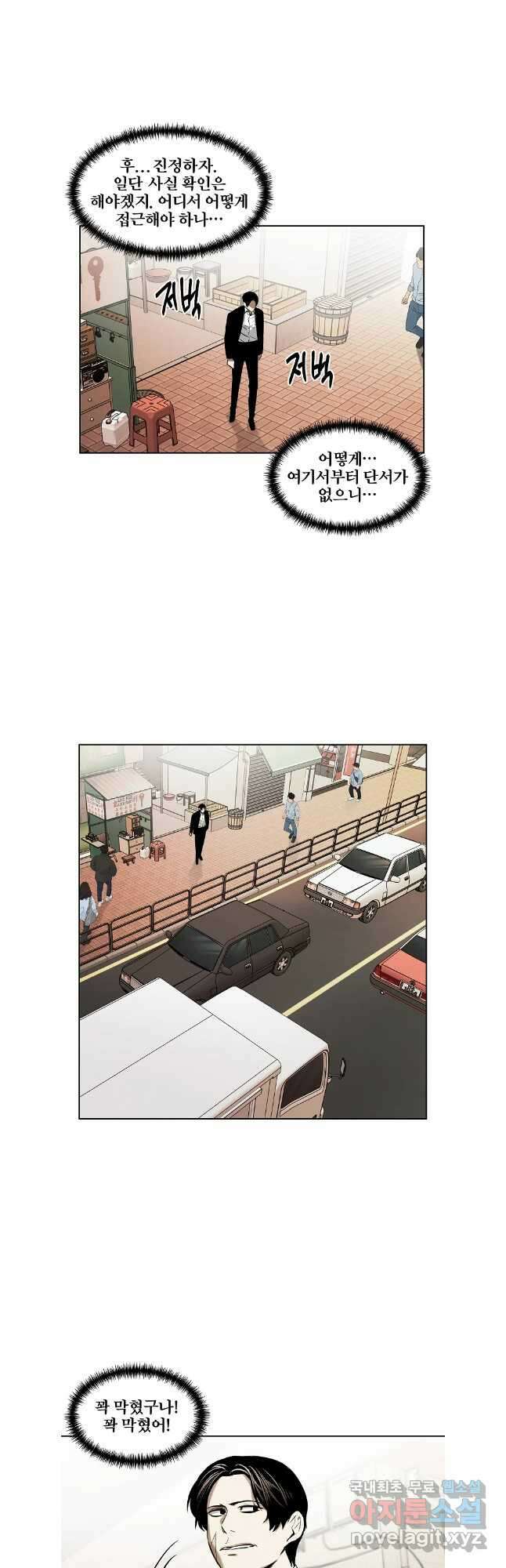 무적자 48화 26