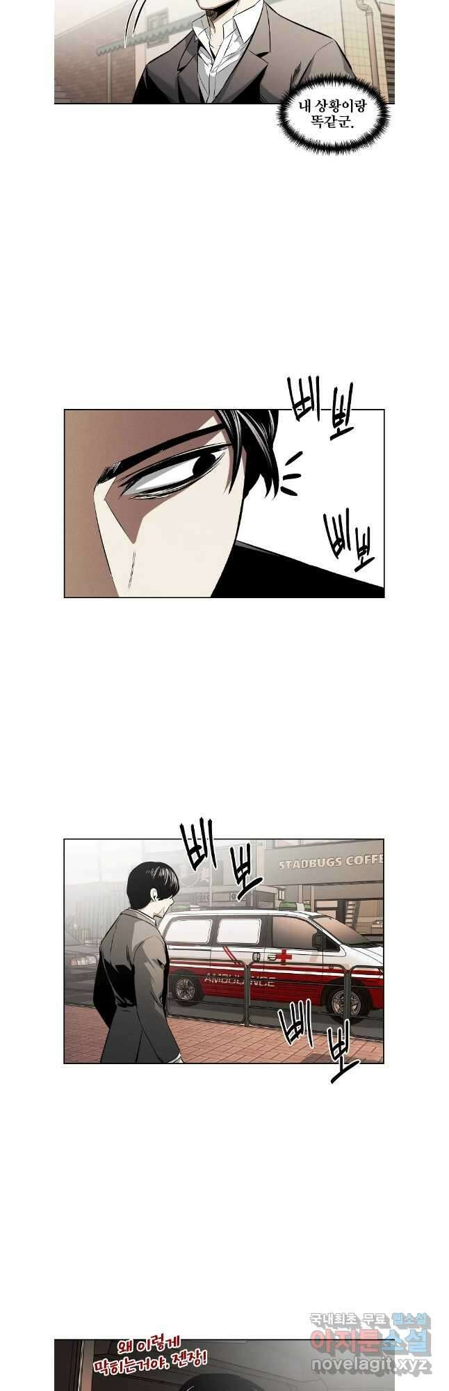 무적자 48화 27