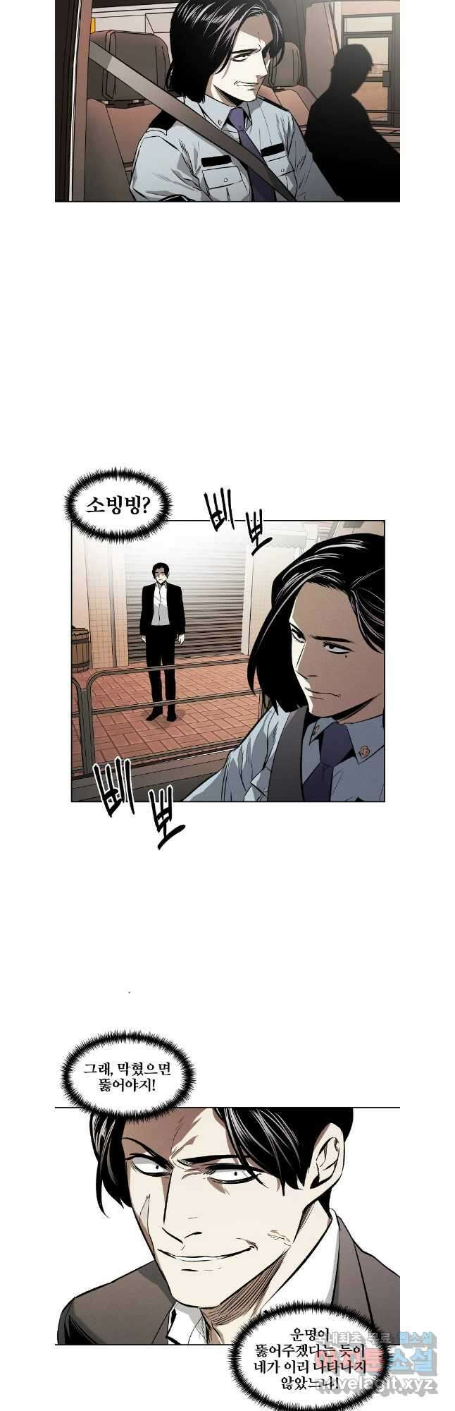 무적자 48화 28