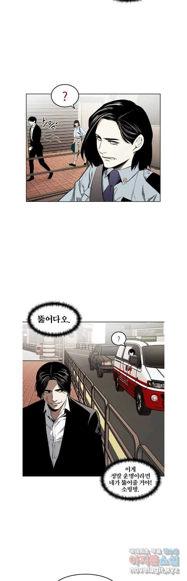 무적자 48화 29